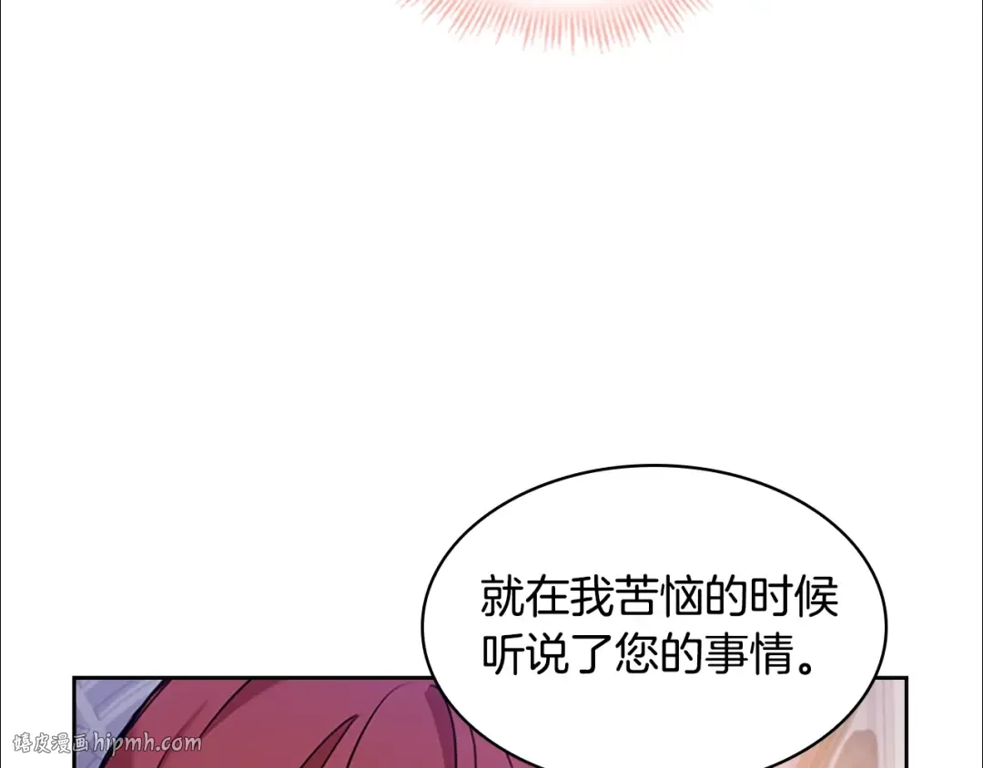 第23话 可爱的男孩子 第72页
