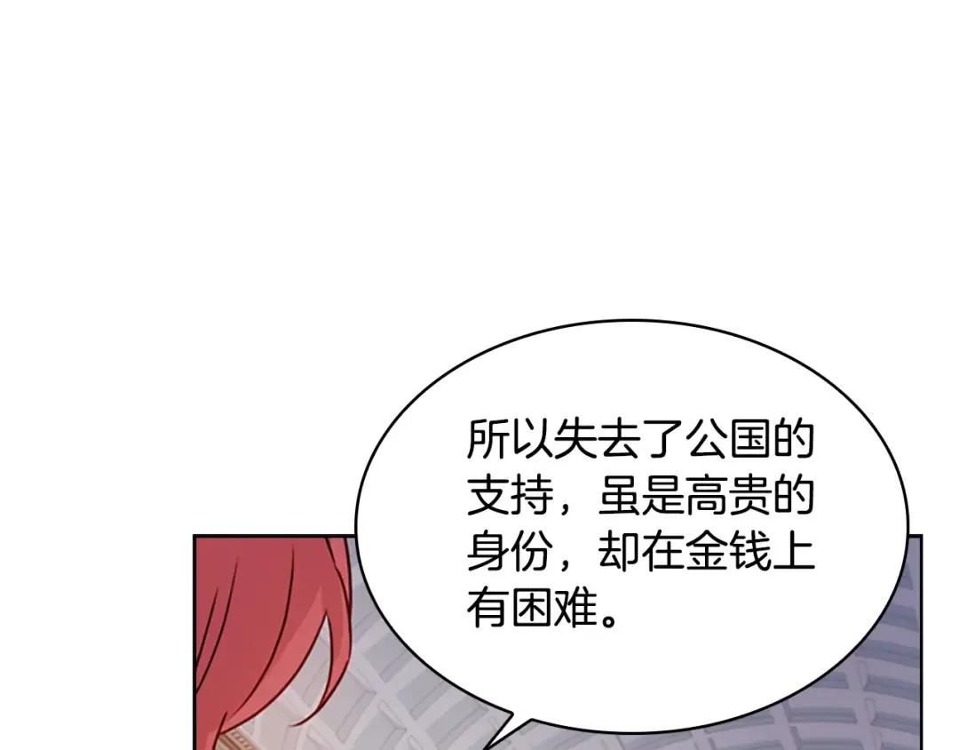 第23话 可爱的男孩子 第76页
