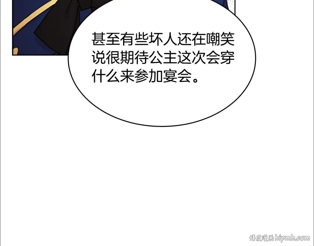 第23话 可爱的男孩子 第80页