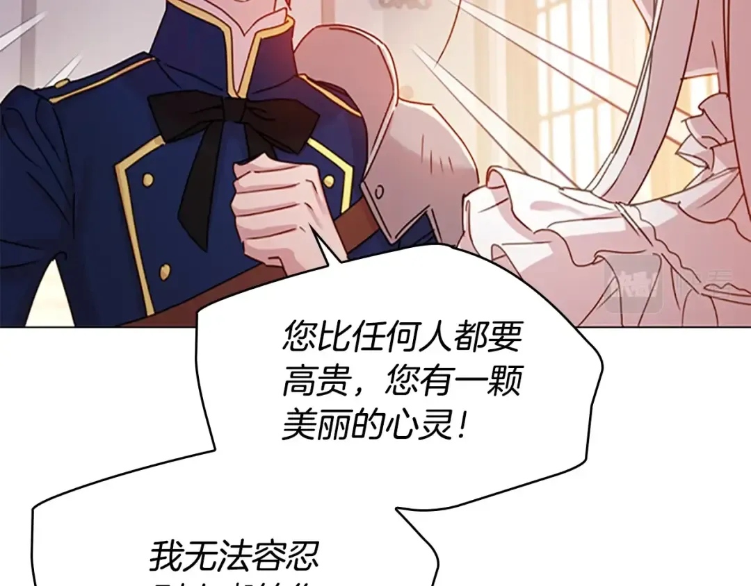 第23话 可爱的男孩子 第82页