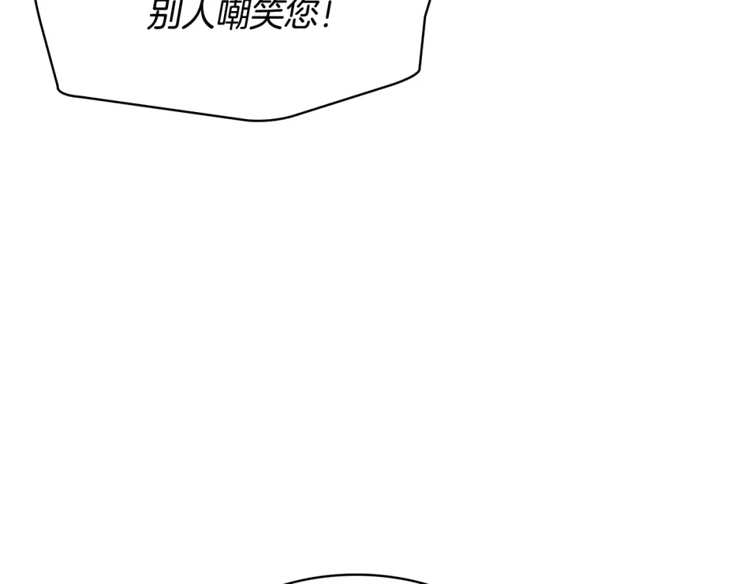 第23话 可爱的男孩子 第83页