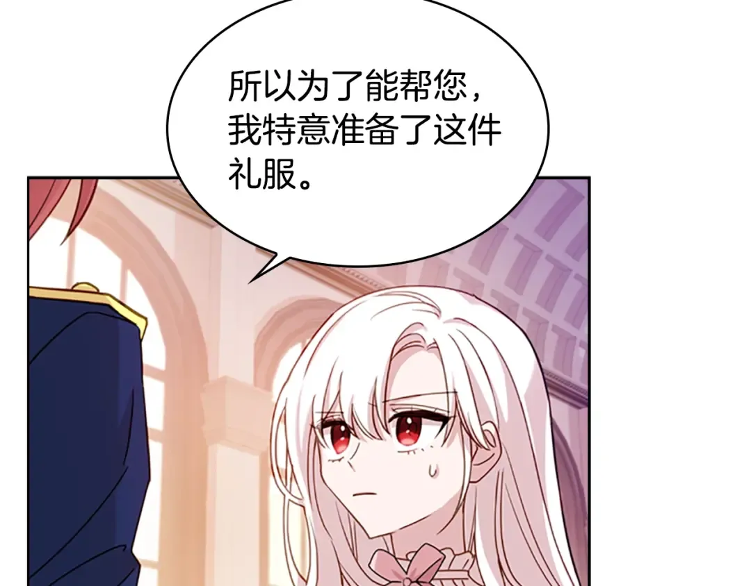 第23话 可爱的男孩子 第84页