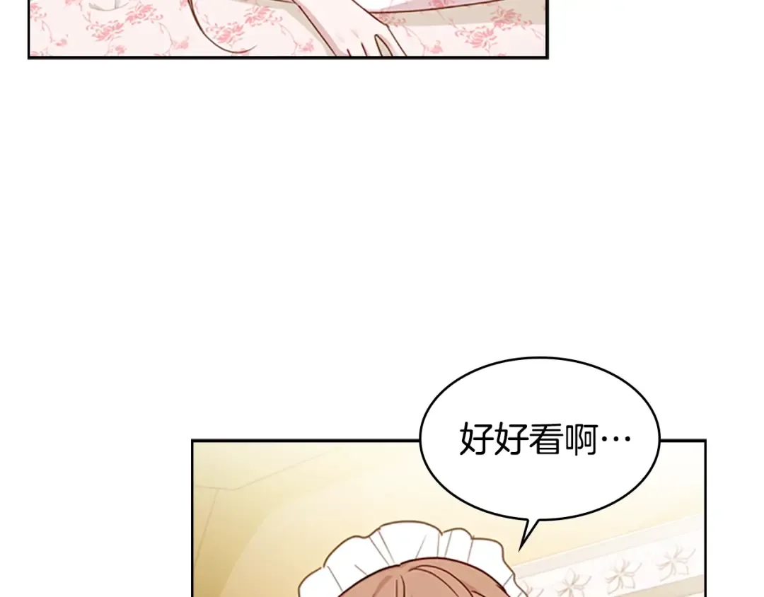 第23话 可爱的男孩子 第94页
