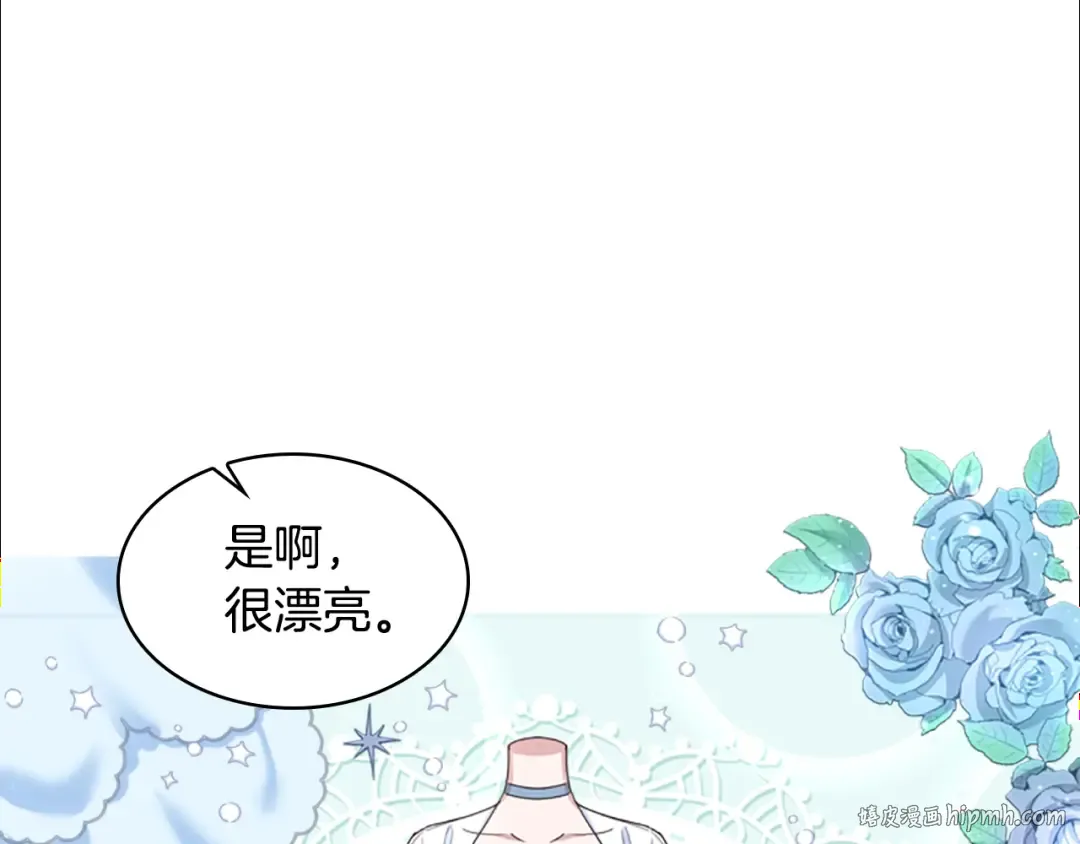 第23话 可爱的男孩子 第96页