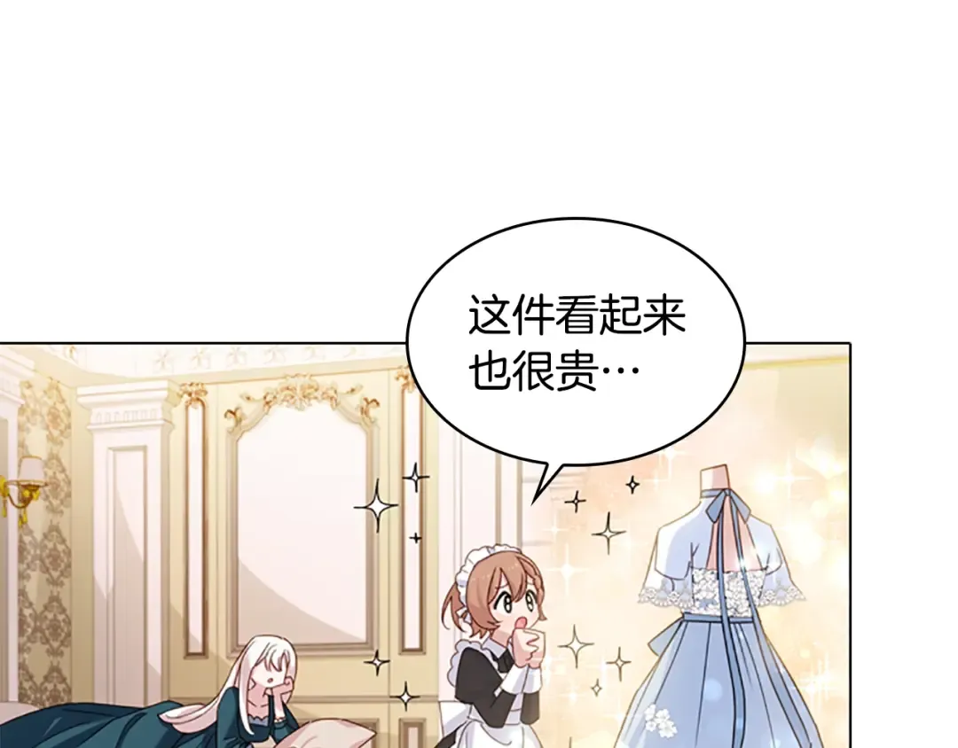 第23话 可爱的男孩子 第99页