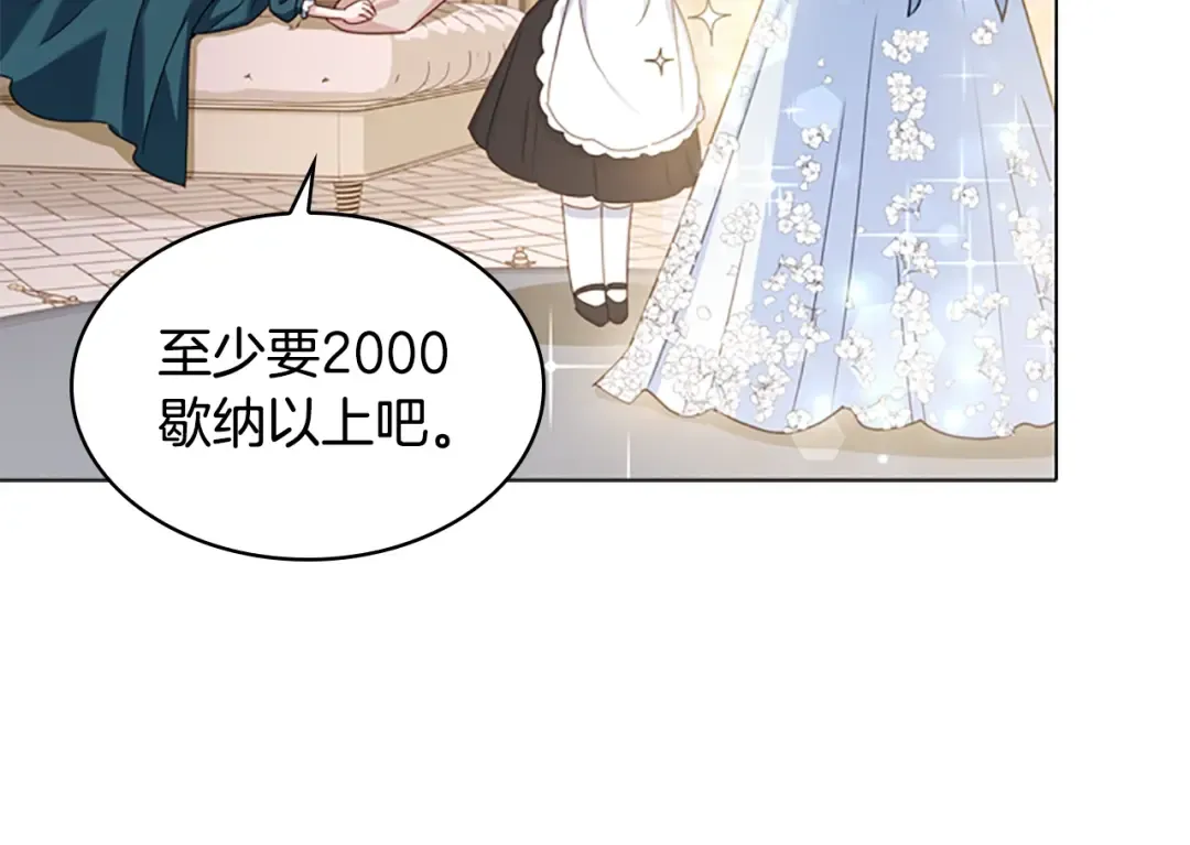 第23话 可爱的男孩子 第100页