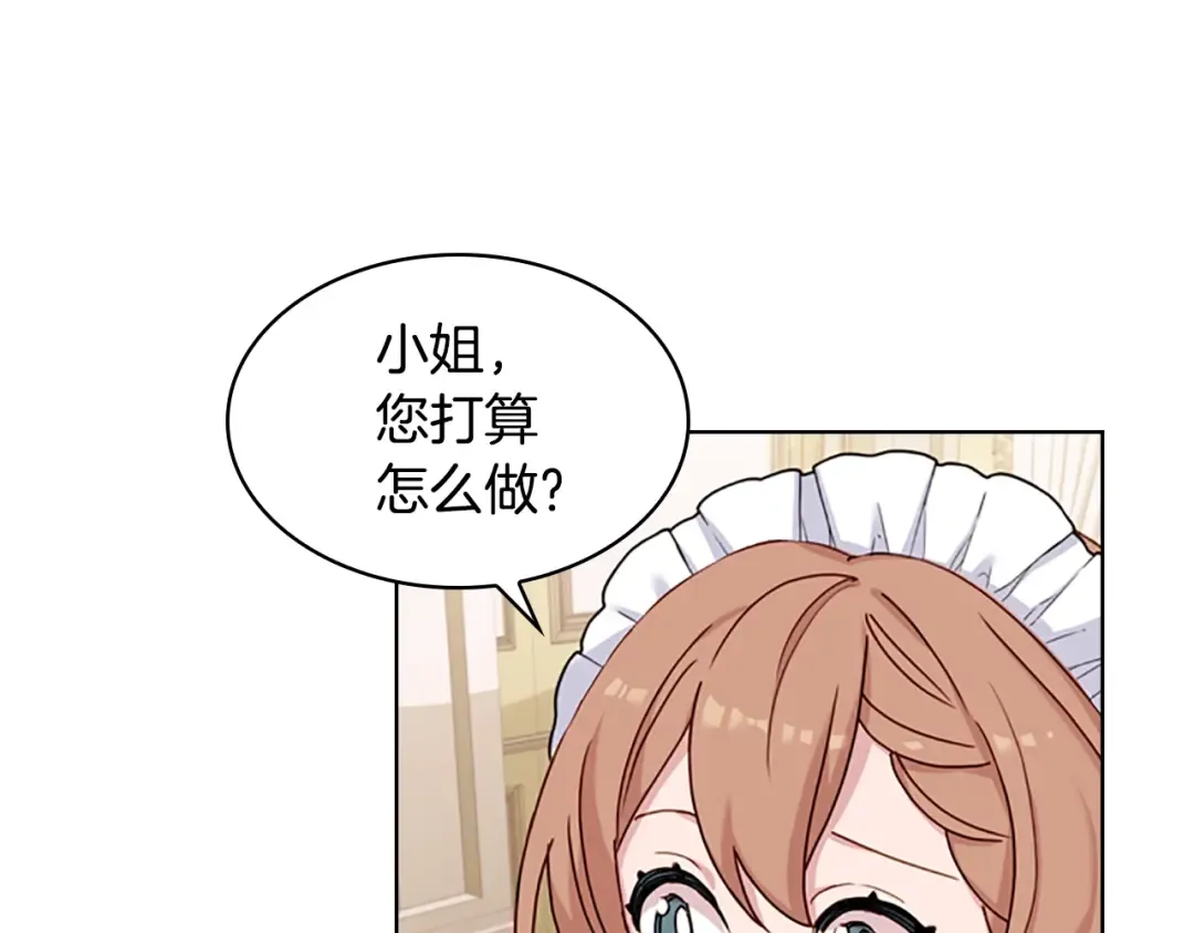 第23话 可爱的男孩子 第101页