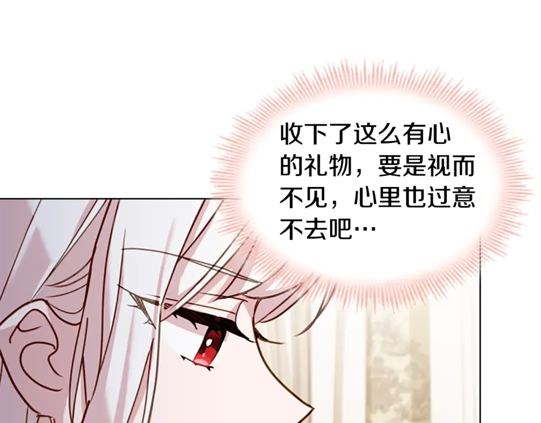第23话 可爱的男孩子 第103页
