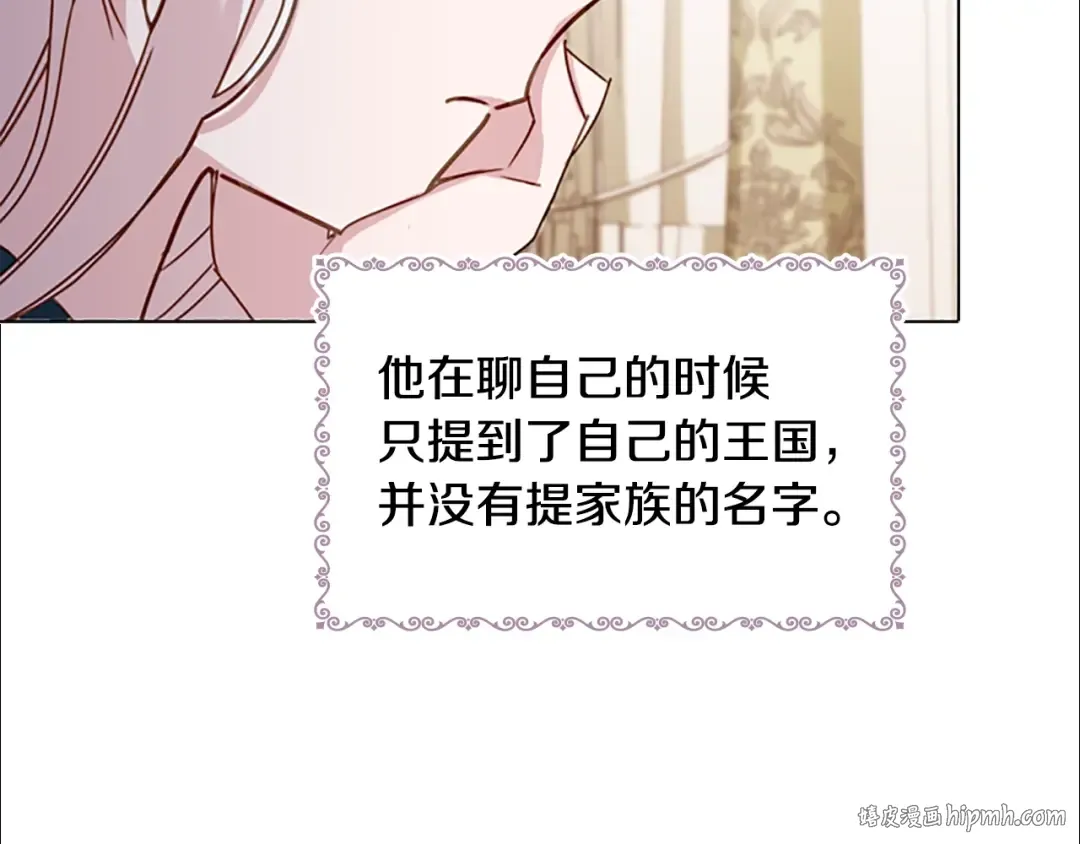 第23话 可爱的男孩子 第104页