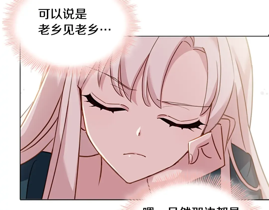 第23话 可爱的男孩子 第109页