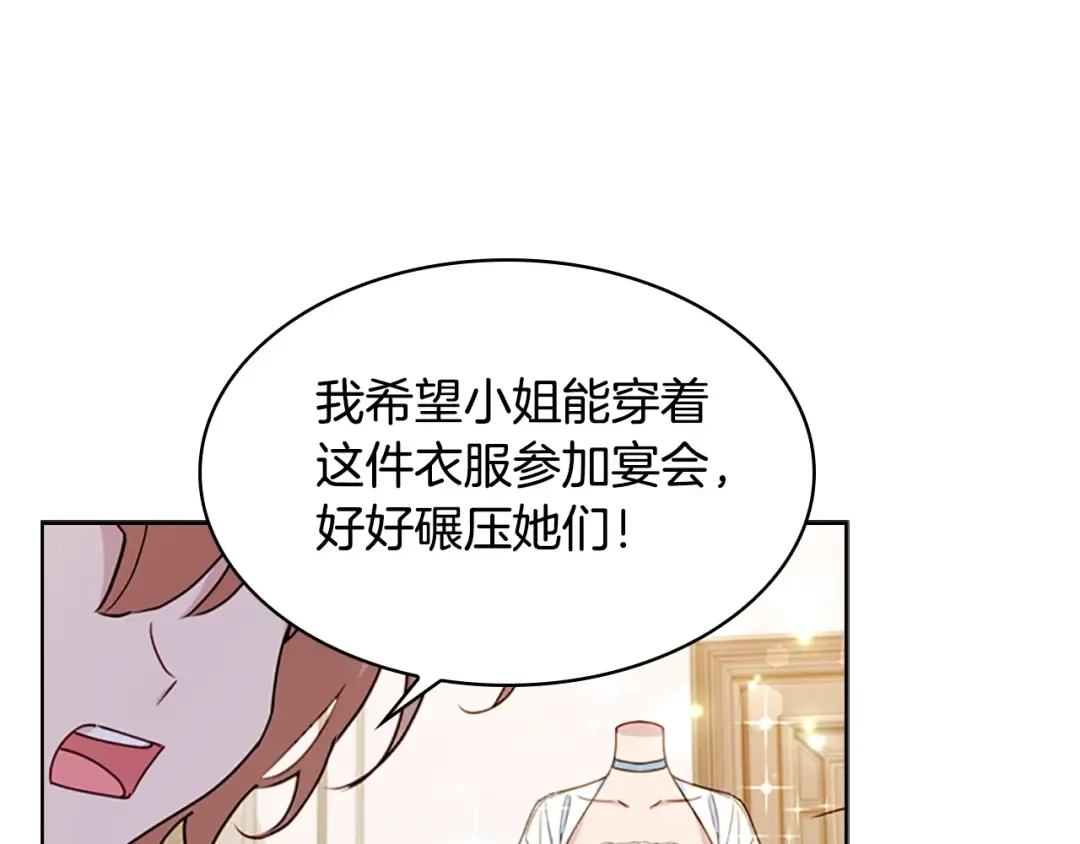 第23话 可爱的男孩子 第115页