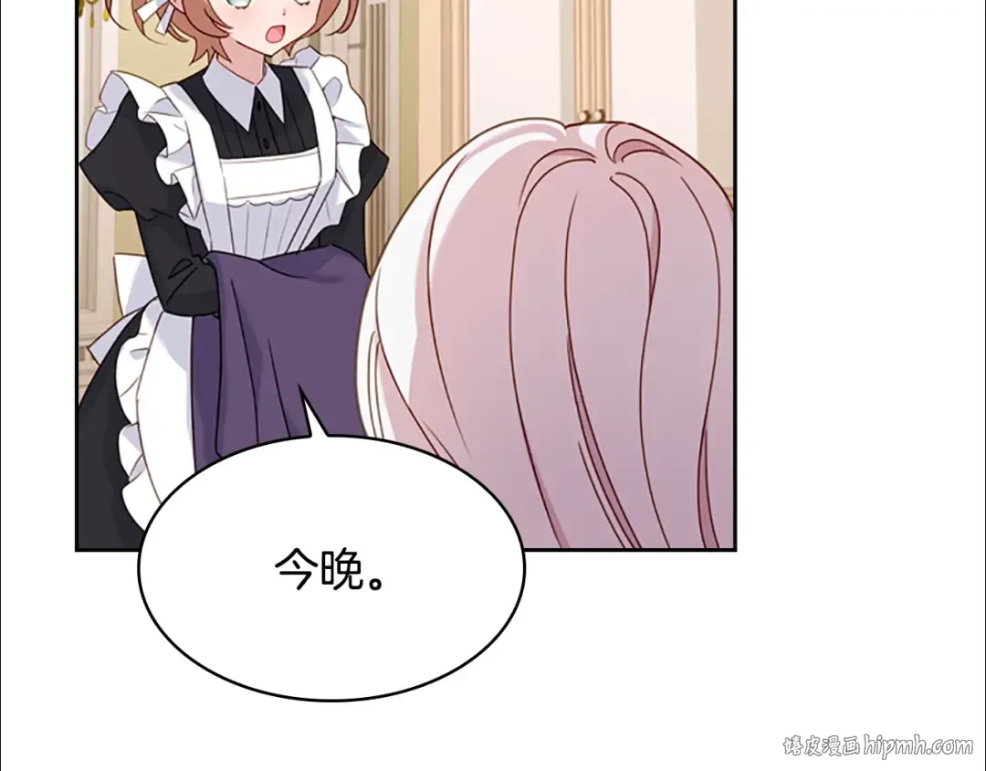 第23话 可爱的男孩子 第120页
