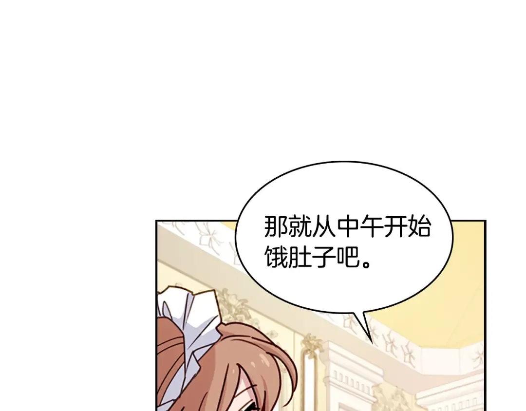 第23话 可爱的男孩子 第121页