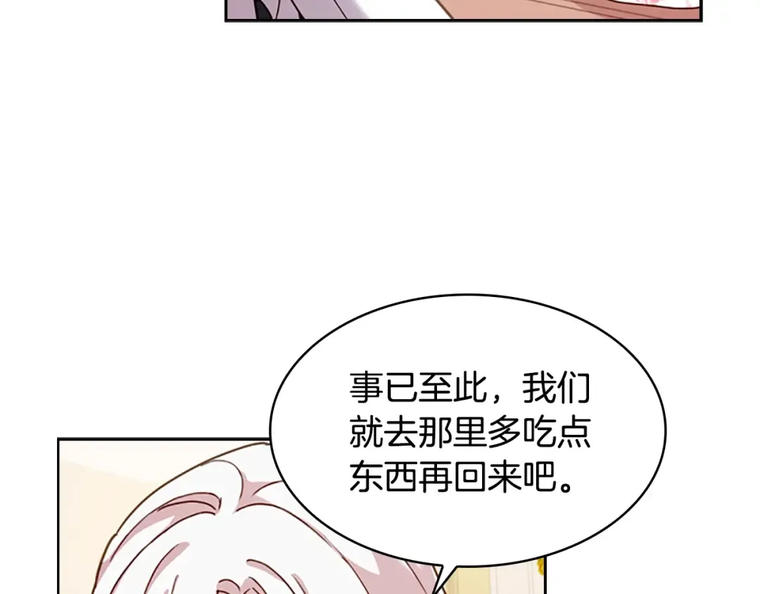 第23话 可爱的男孩子 第123页