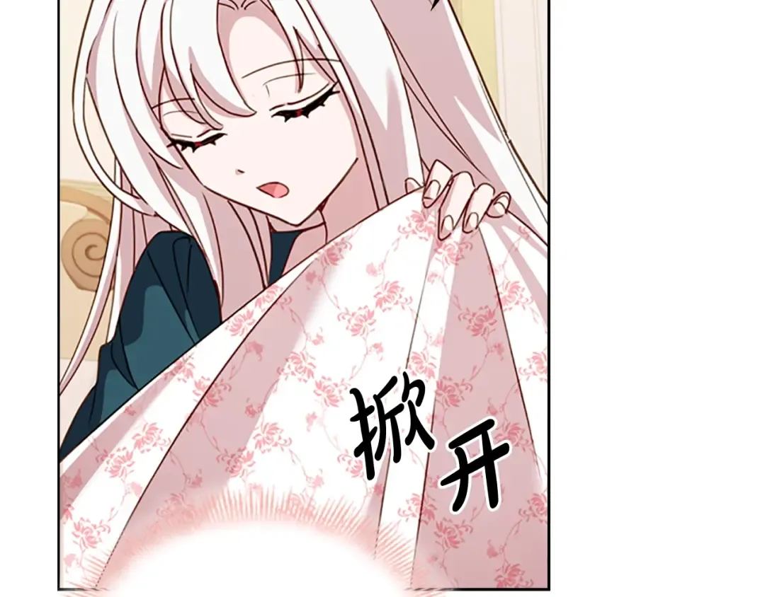 第23话 可爱的男孩子 第124页