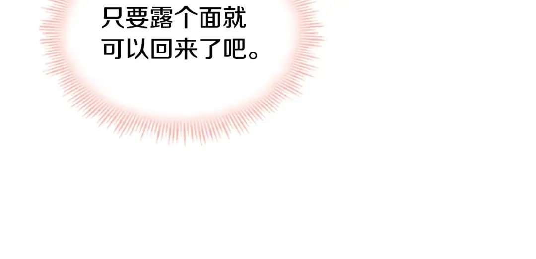 第23话 可爱的男孩子 第125页