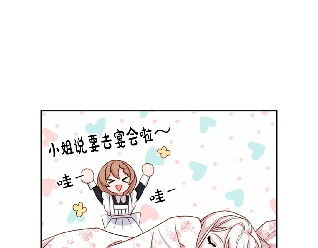第23话 可爱的男孩子 第126页