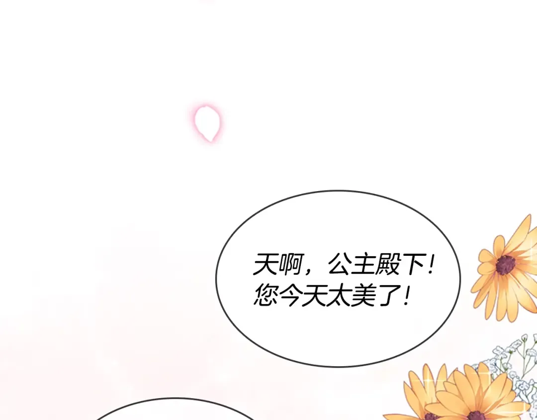 第23话 可爱的男孩子 第134页