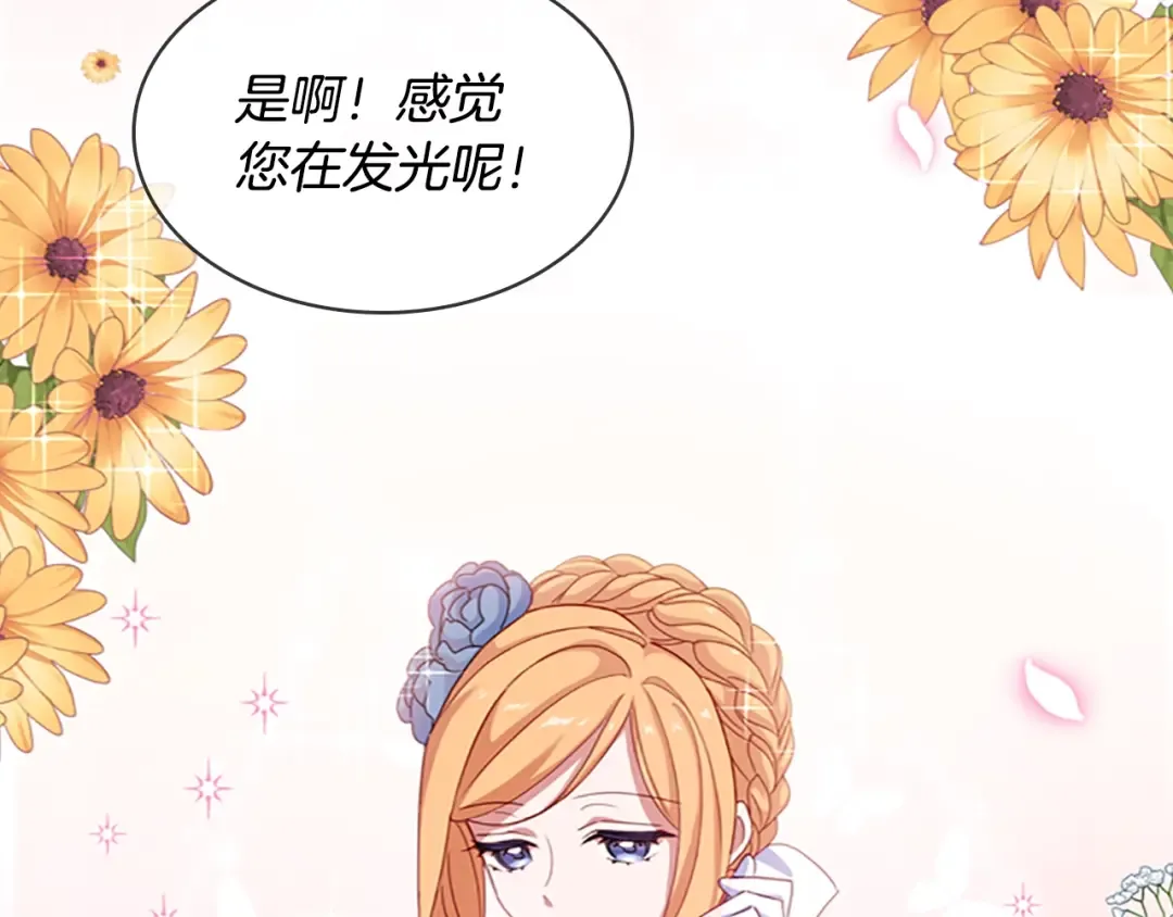 第23话 可爱的男孩子 第135页