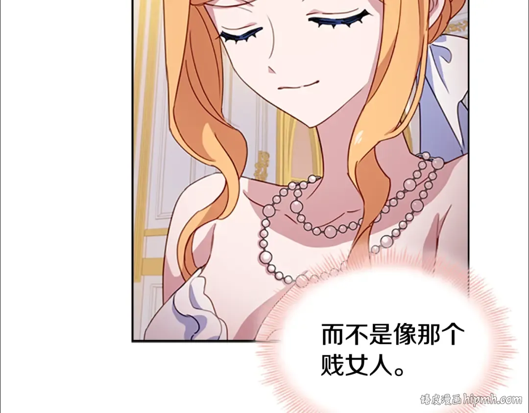 第23话 可爱的男孩子 第144页