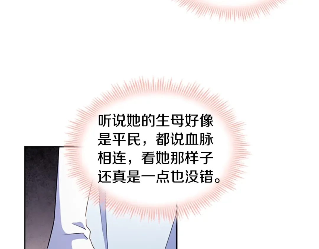 第23话 可爱的男孩子 第145页
