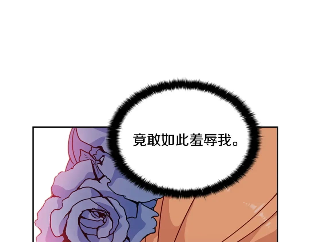 第23话 可爱的男孩子 第147页