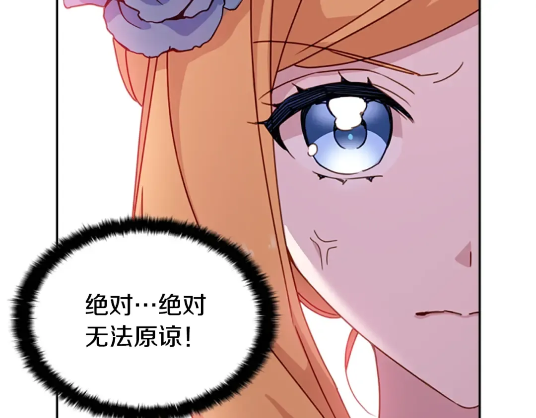 第23话 可爱的男孩子 第148页