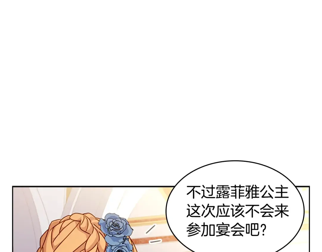 第23话 可爱的男孩子 第150页