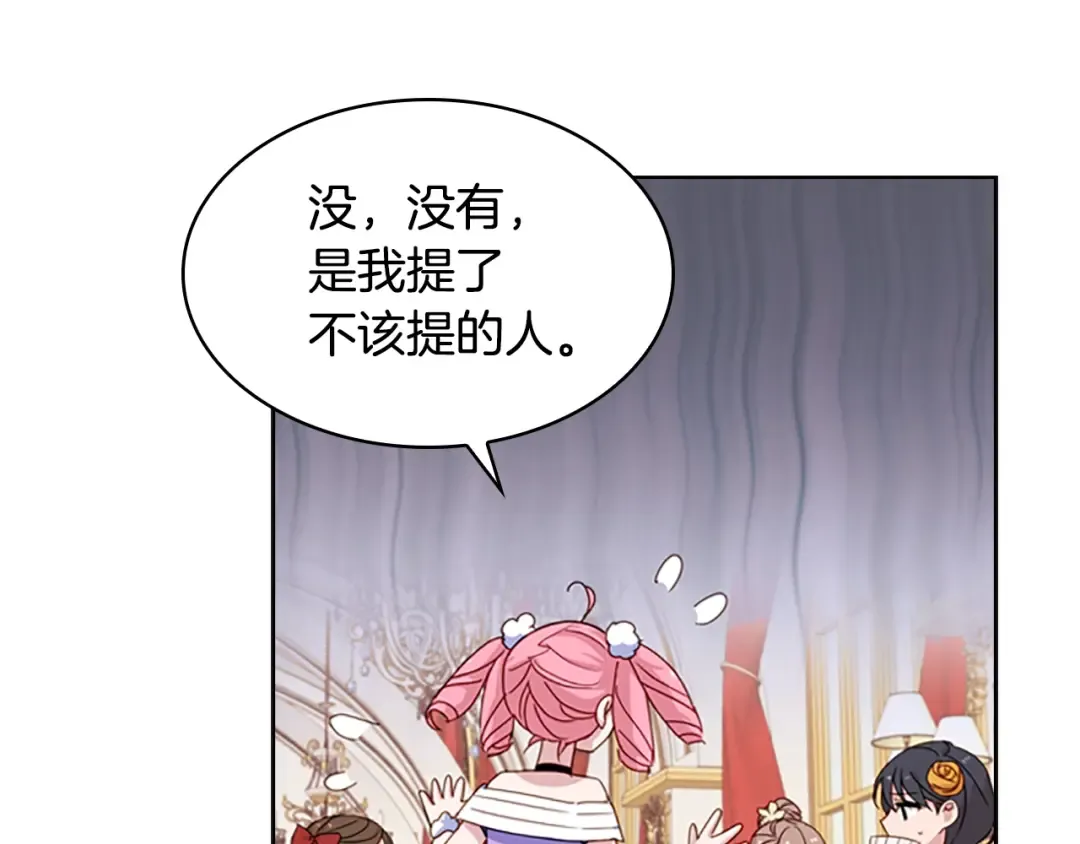 第23话 可爱的男孩子 第154页