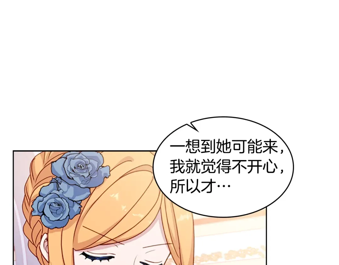 第23话 可爱的男孩子 第156页