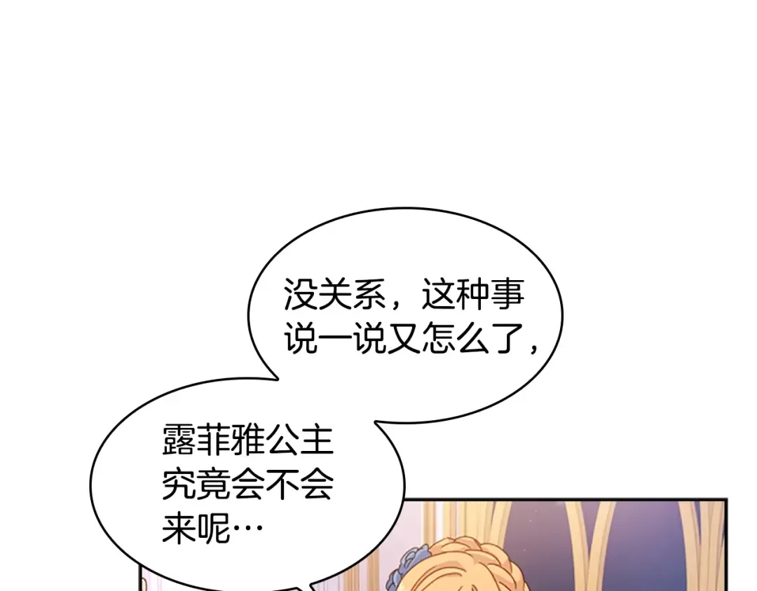 第23话 可爱的男孩子 第158页
