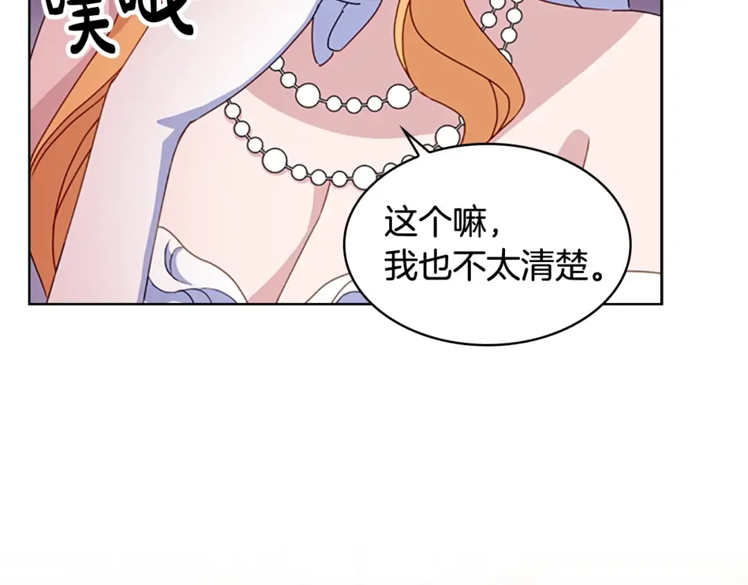 第23话 可爱的男孩子 第162页