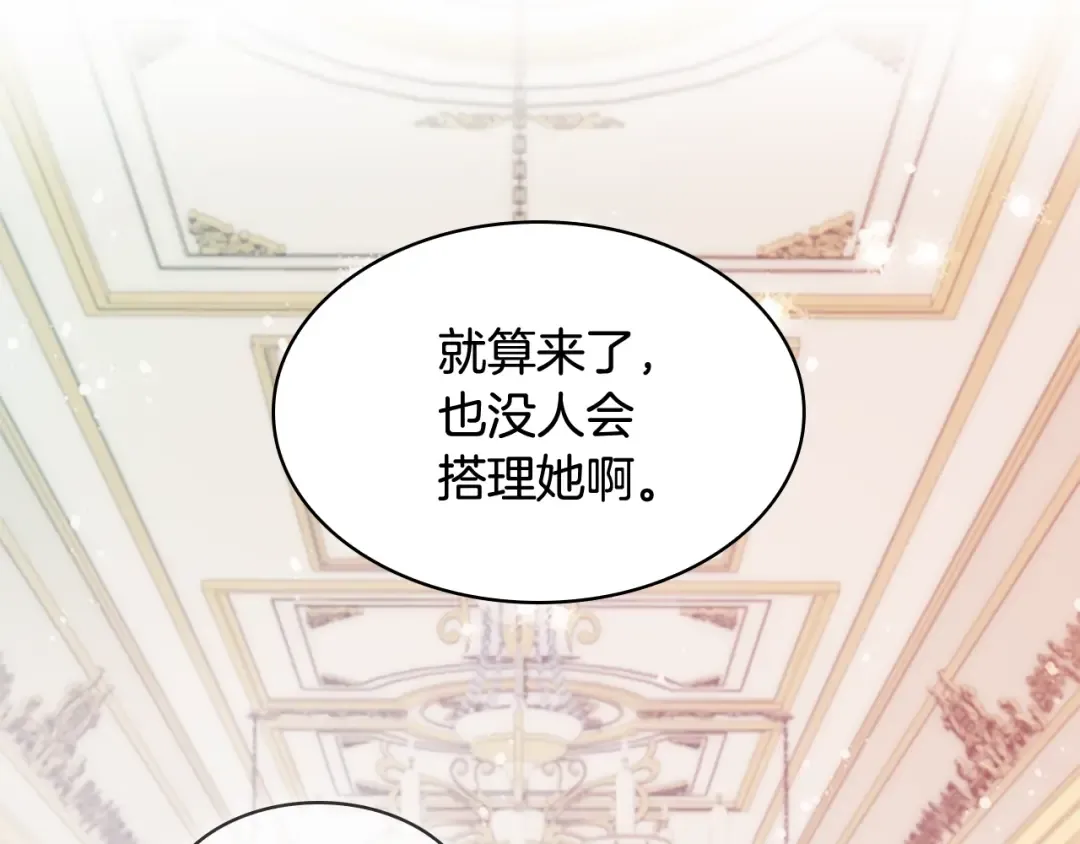 第23话 可爱的男孩子 第163页