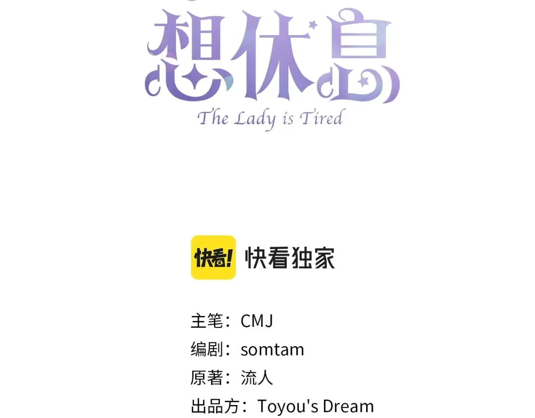 第24话 起舞 第3页