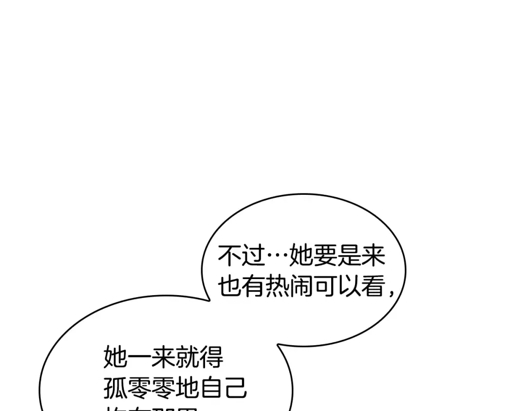 第24话 起舞 第9页