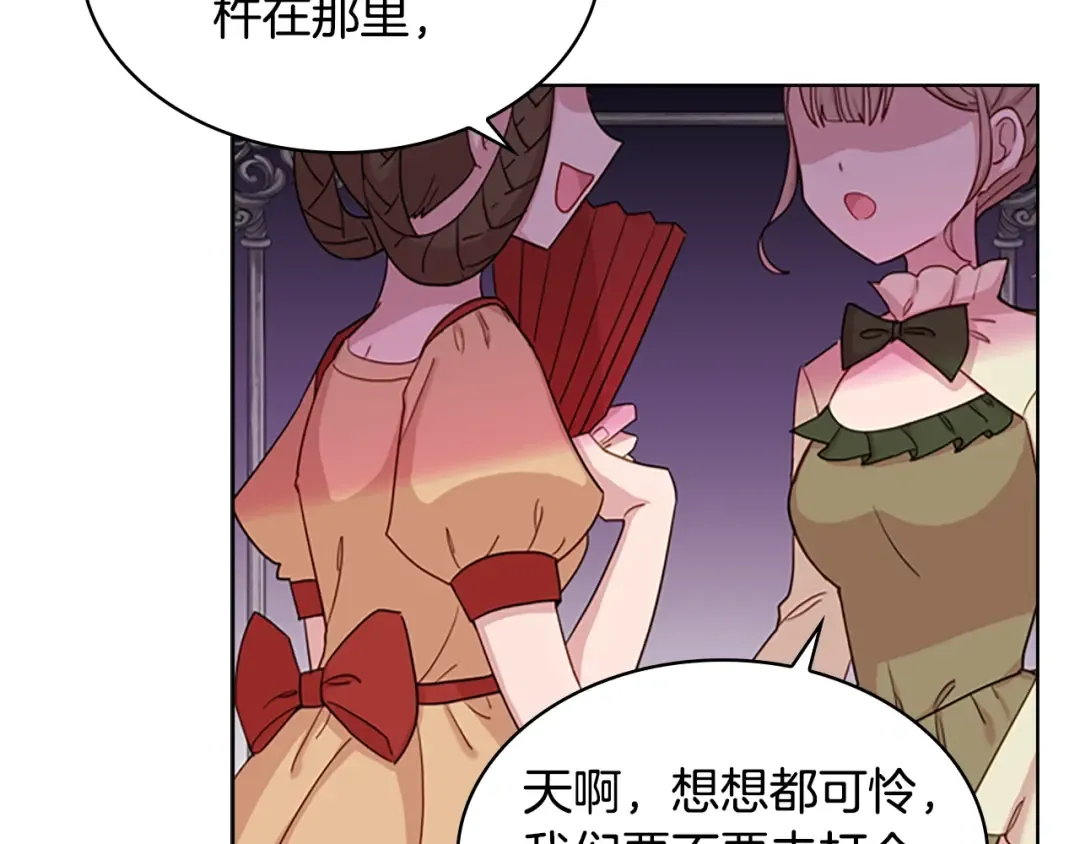 第24话 起舞 第10页