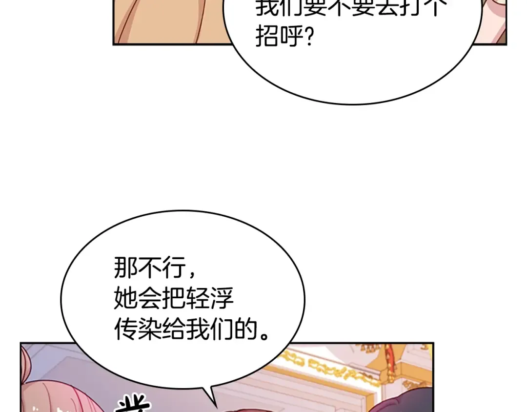 第24话 起舞 第11页