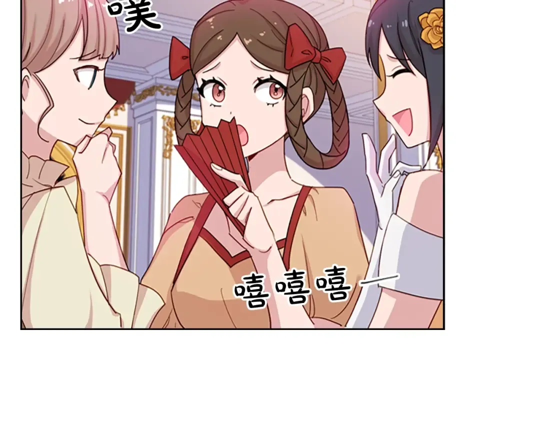 第24话 起舞 第12页