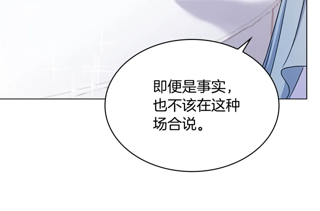第24话 起舞 第14页