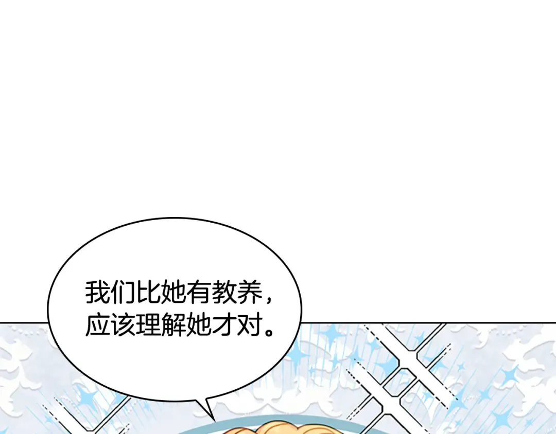 第24话 起舞 第15页