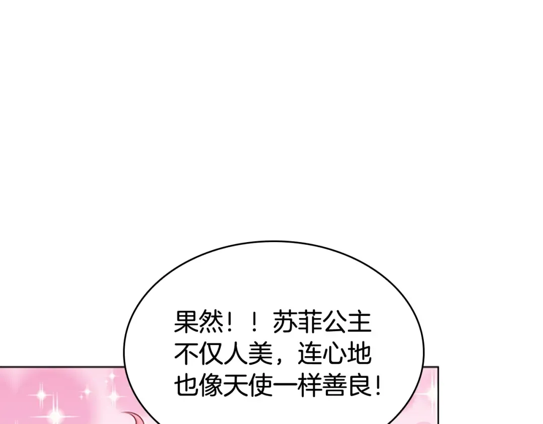 第24话 起舞 第18页