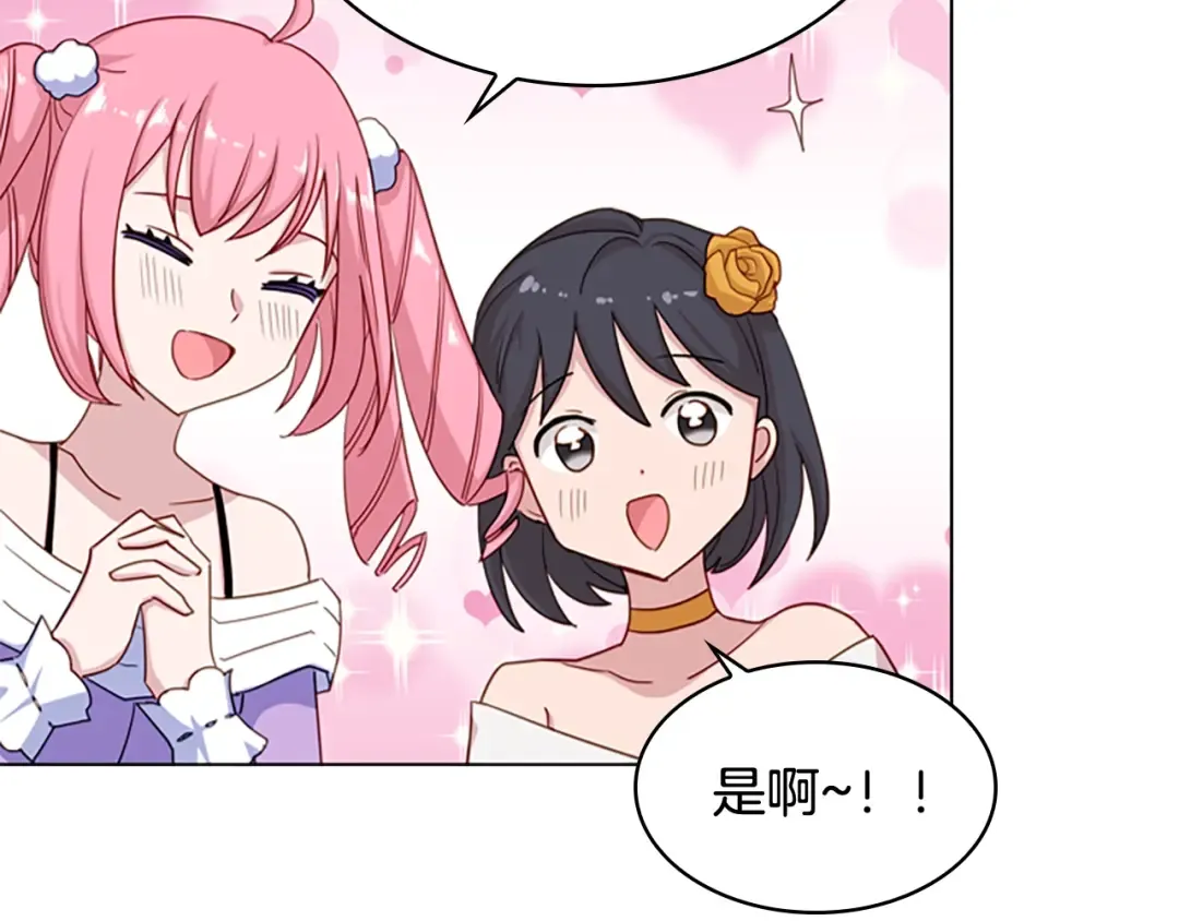第24话 起舞 第19页