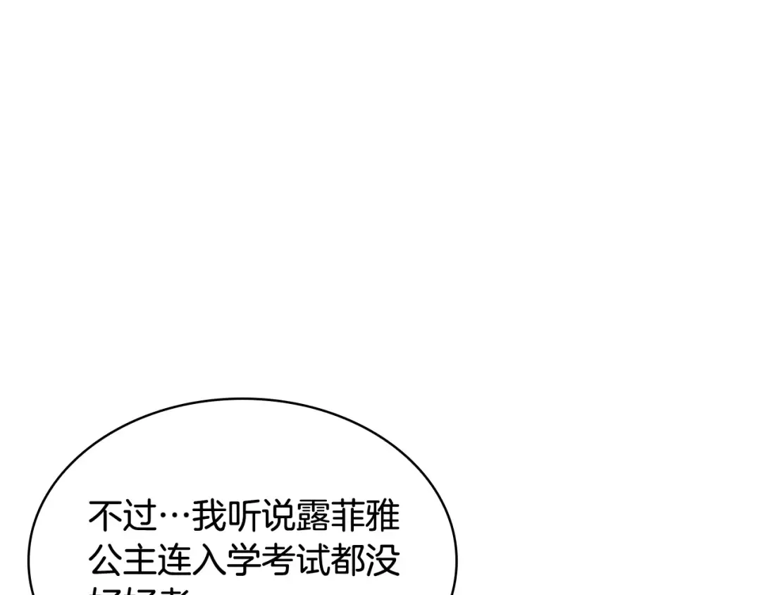 第24话 起舞 第20页