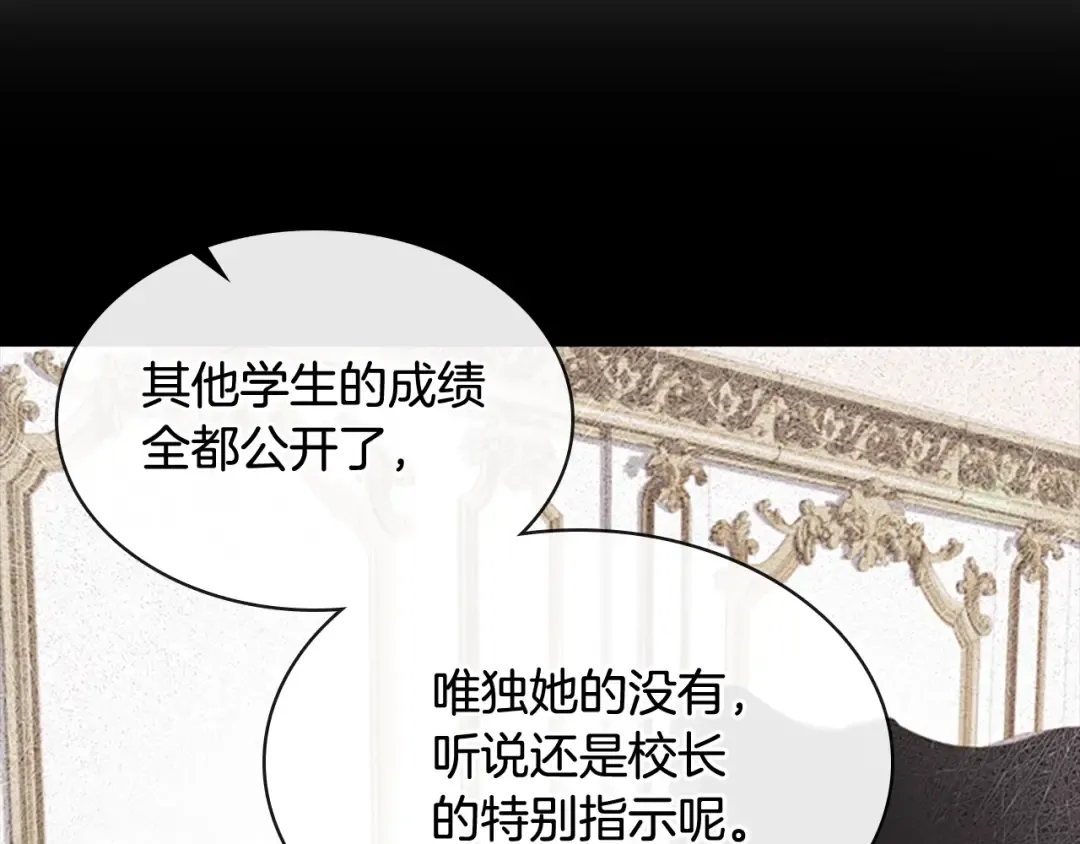 第24话 起舞 第23页