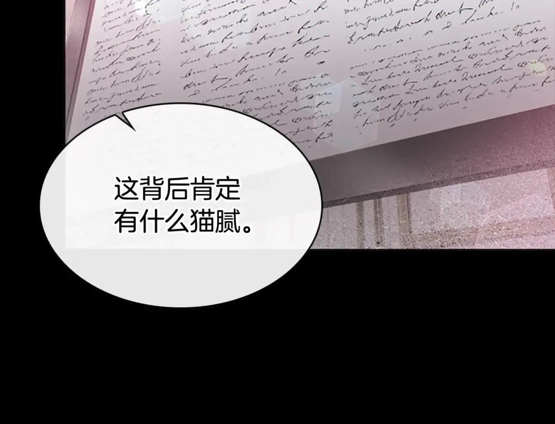 第24话 起舞 第26页