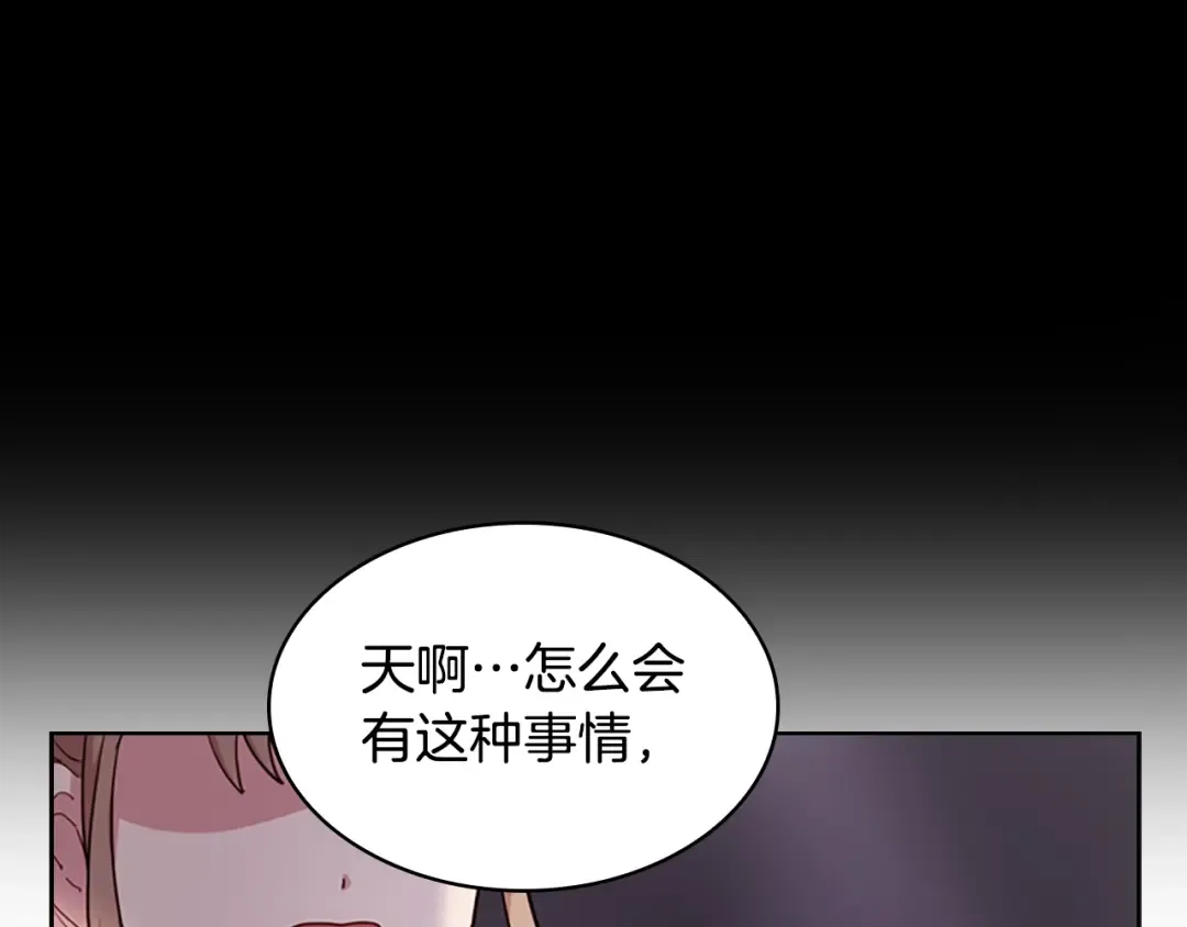 第24话 起舞 第27页