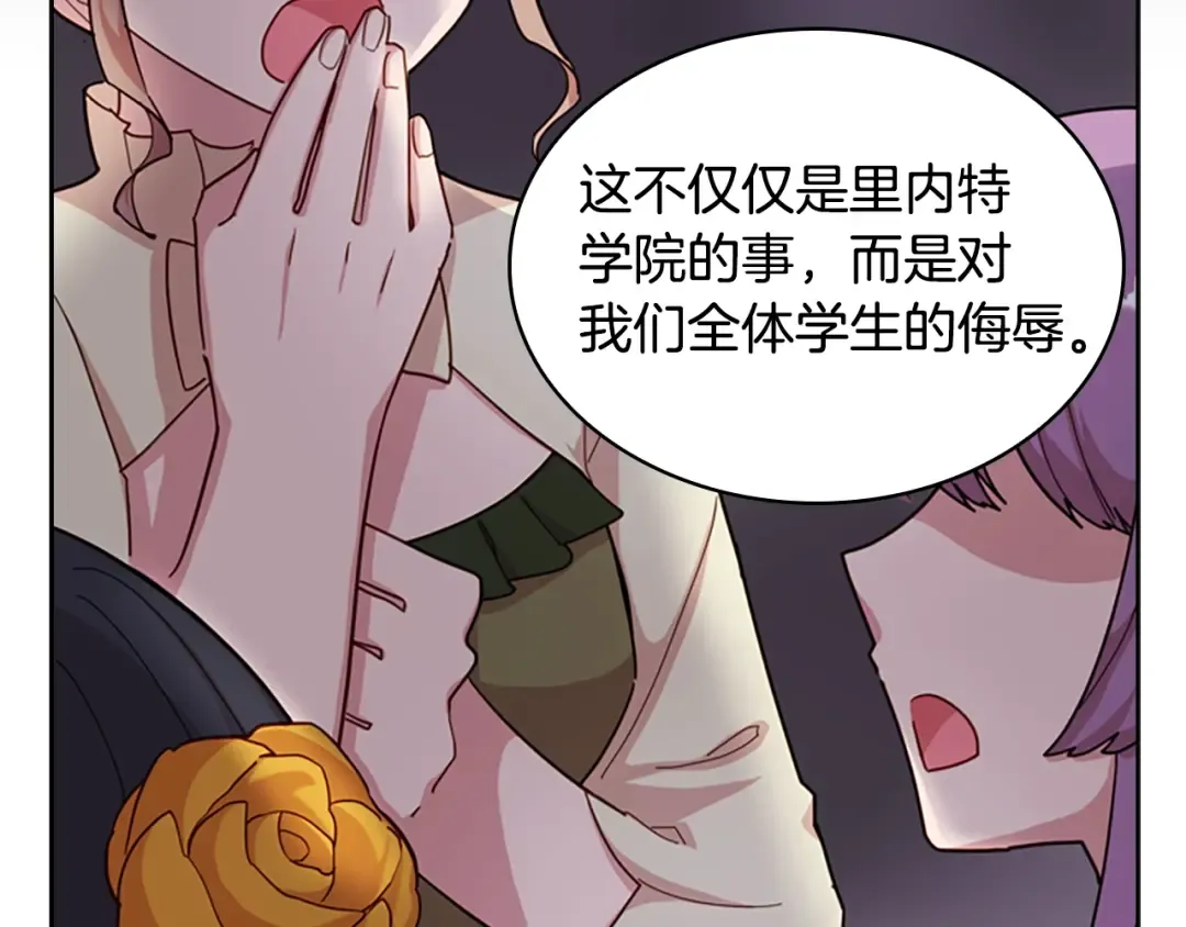 第24话 起舞 第28页