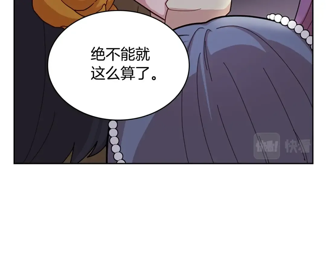 第24话 起舞 第29页