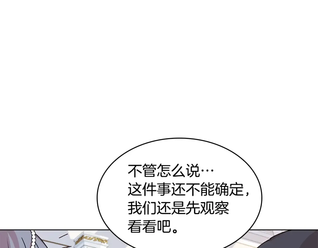第24话 起舞 第30页