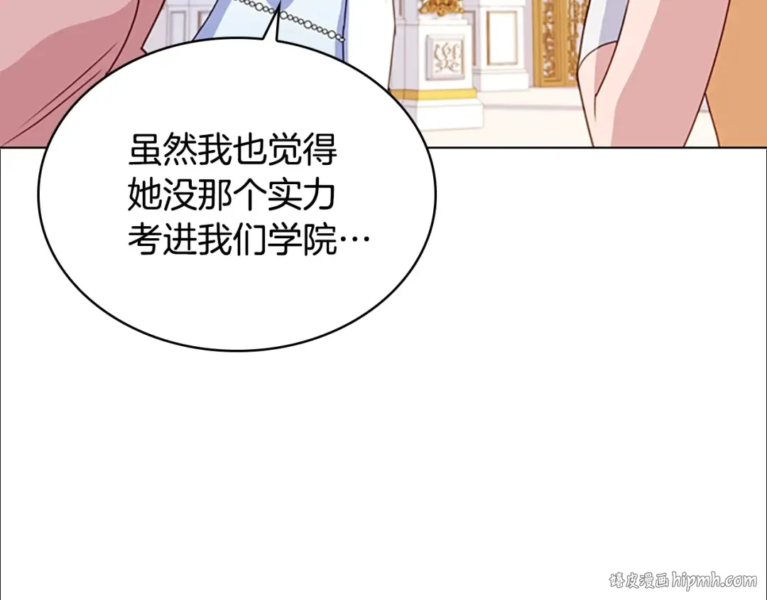 第24话 起舞 第32页